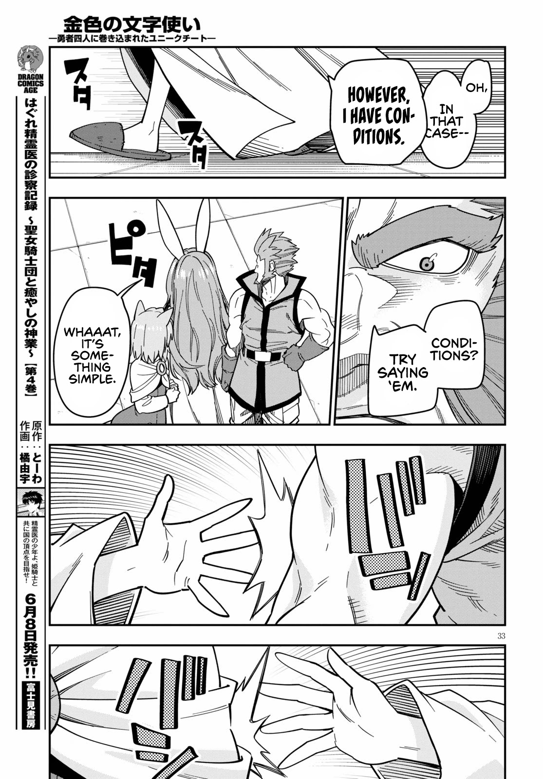 Konjiki No Moji Tsukai - Yuusha Yonin Ni Makikomareta Unique Cheat - Chapter 76