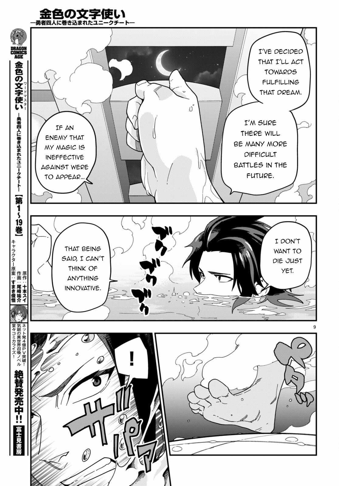 Konjiki No Moji Tsukai - Yuusha Yonin Ni Makikomareta Unique Cheat - Chapter 98