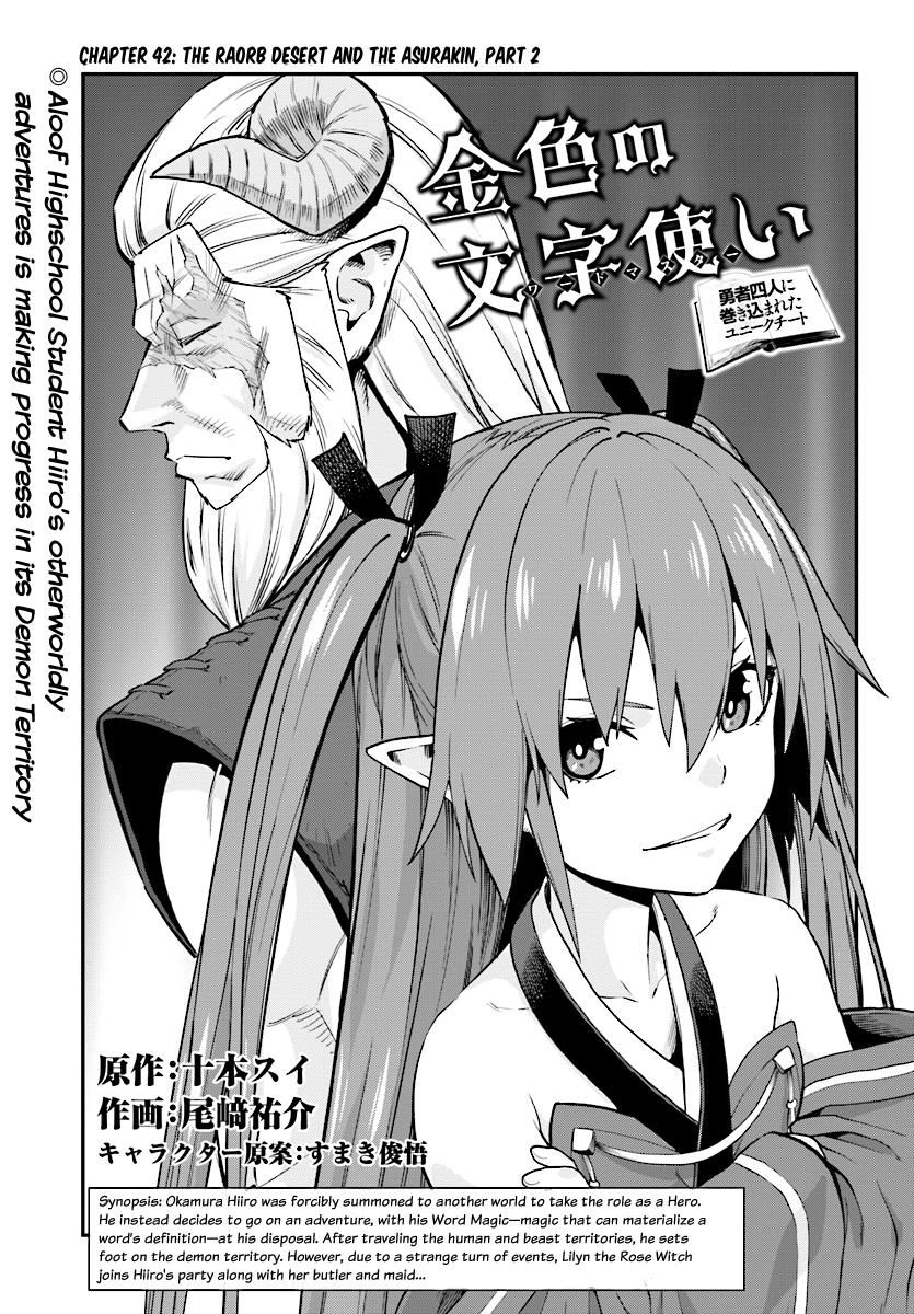 Konjiki No Moji Tsukai - Yuusha Yonin Ni Makikomareta Unique Cheat - Chapter 42