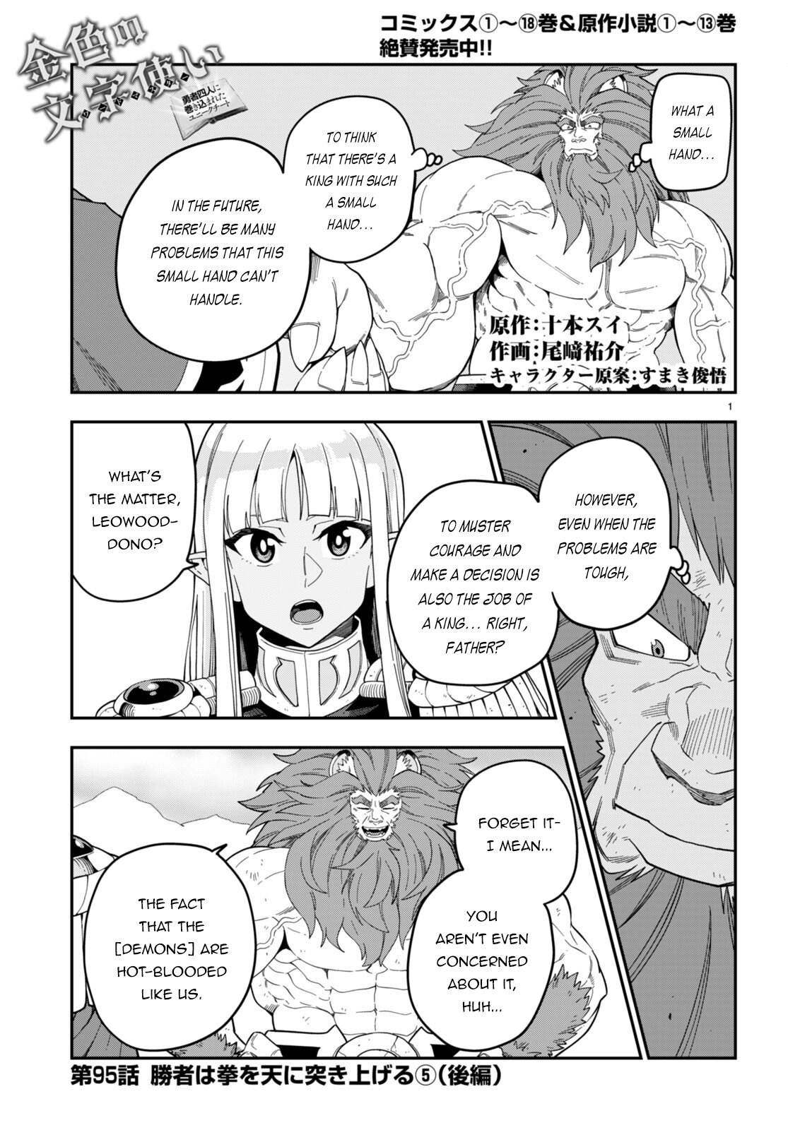 Konjiki No Moji Tsukai - Yuusha Yonin Ni Makikomareta Unique Cheat - Chapter 95.5