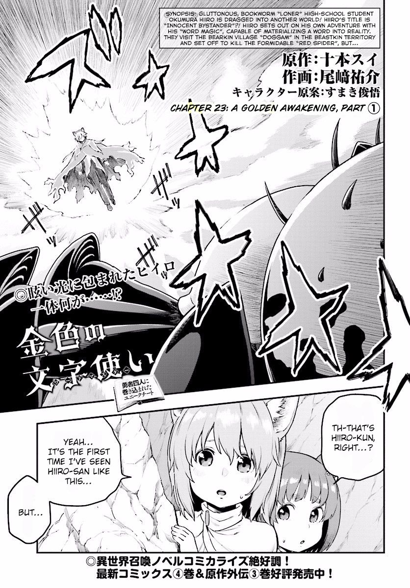 Konjiki No Moji Tsukai - Yuusha Yonin Ni Makikomareta Unique Cheat - Chapter 23 : A Golden Awakening Part 1