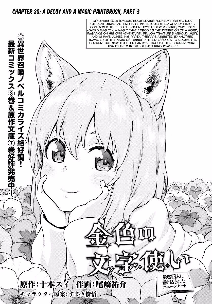 Konjiki No Moji Tsukai - Yuusha Yonin Ni Makikomareta Unique Cheat - Chapter 20 : A Decoy And A Magic Paintbrush, Part 3