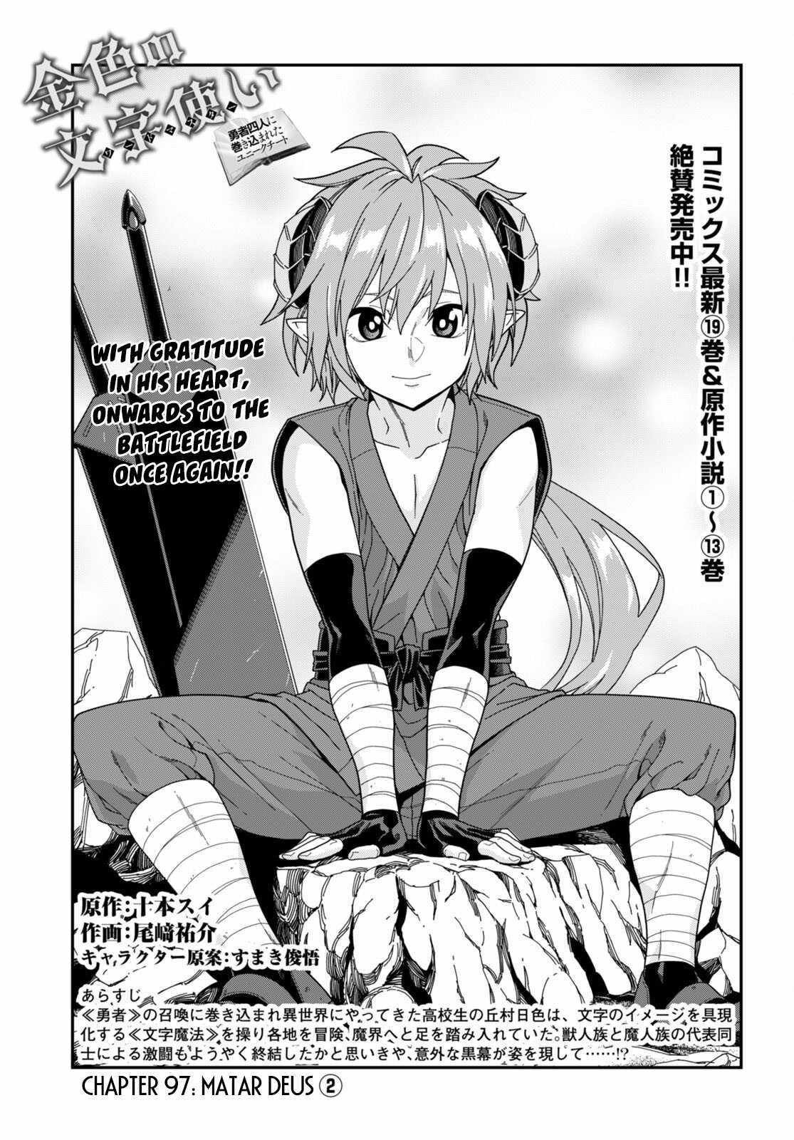 Konjiki No Moji Tsukai - Yuusha Yonin Ni Makikomareta Unique Cheat - Chapter 97