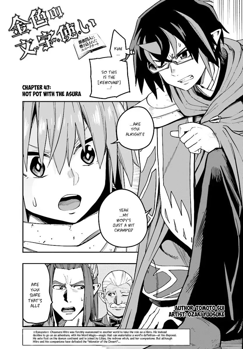 Konjiki No Moji Tsukai - Yuusha Yonin Ni Makikomareta Unique Cheat - Chapter 47: Hot Pot With The Asura