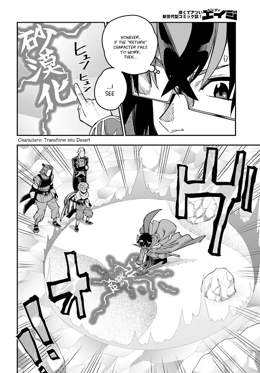 Konjiki No Moji Tsukai - Yuusha Yonin Ni Makikomareta Unique Cheat - Chapter 47: Hot Pot With The Asura