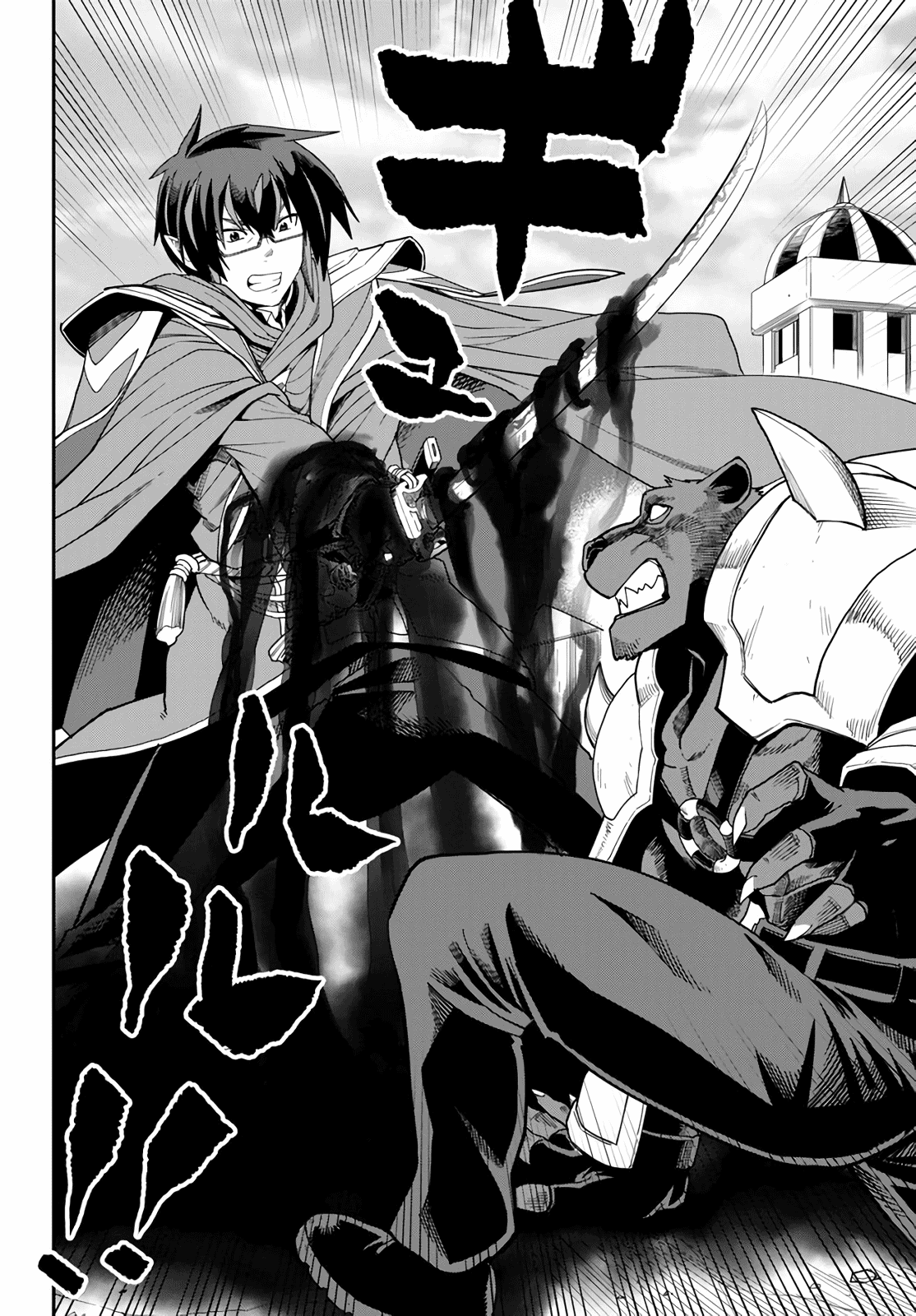 Konjiki No Moji Tsukai - Yuusha Yonin Ni Makikomareta Unique Cheat - Chapter 67: Glimpse Of A Hero, Part 2