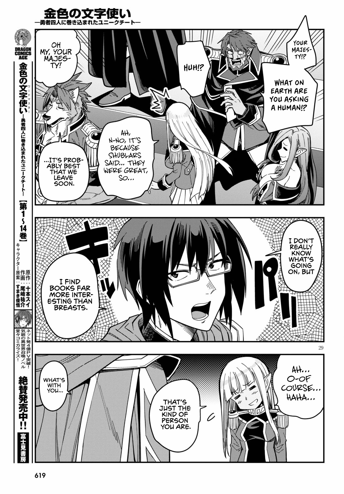 Konjiki No Moji Tsukai - Yuusha Yonin Ni Makikomareta Unique Cheat - Chapter 74