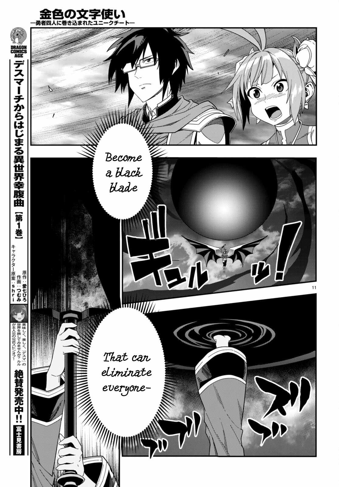 Konjiki No Moji Tsukai - Yuusha Yonin Ni Makikomareta Unique Cheat - Chapter 90