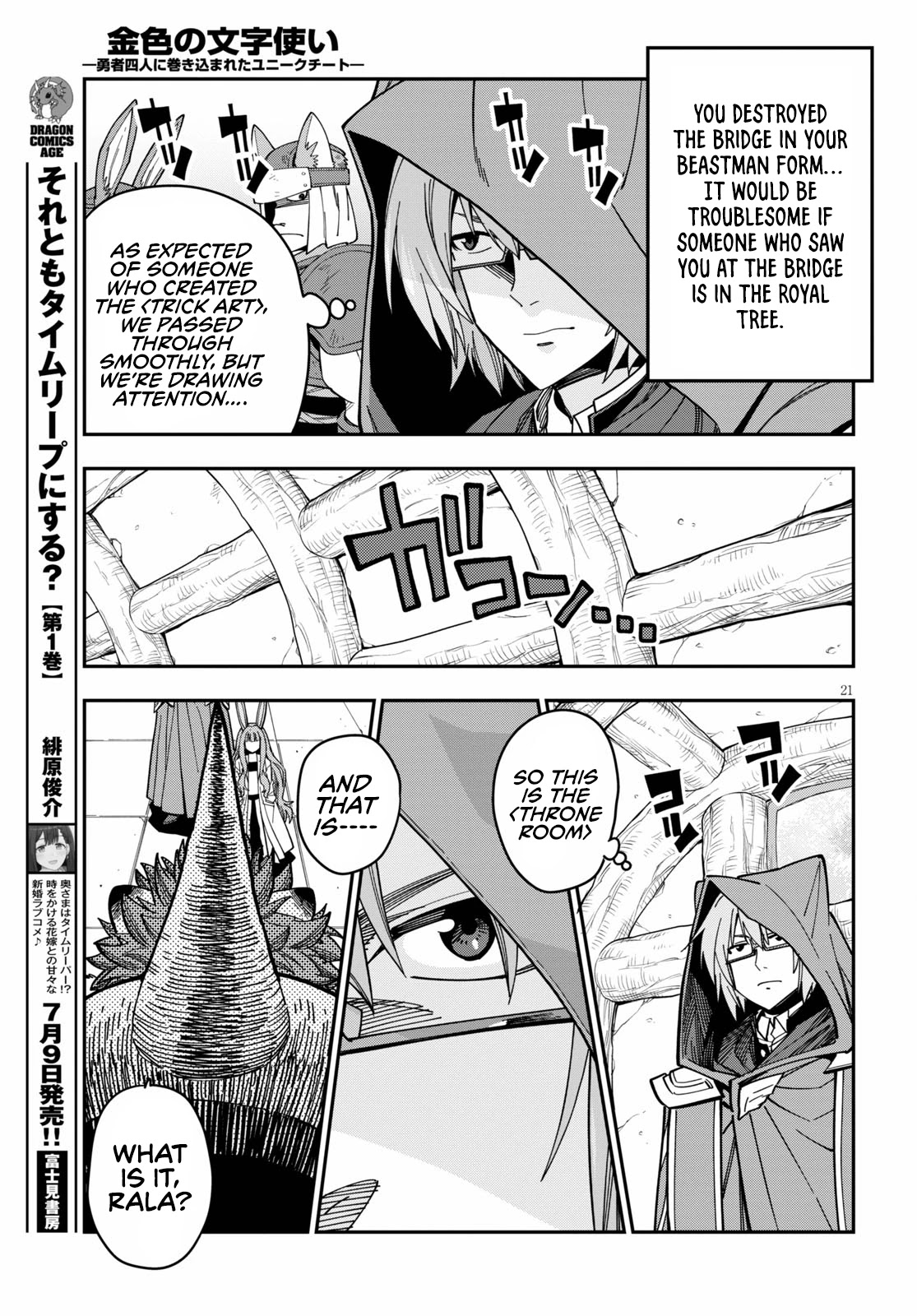 Konjiki No Moji Tsukai - Yuusha Yonin Ni Makikomareta Unique Cheat - Chapter 77