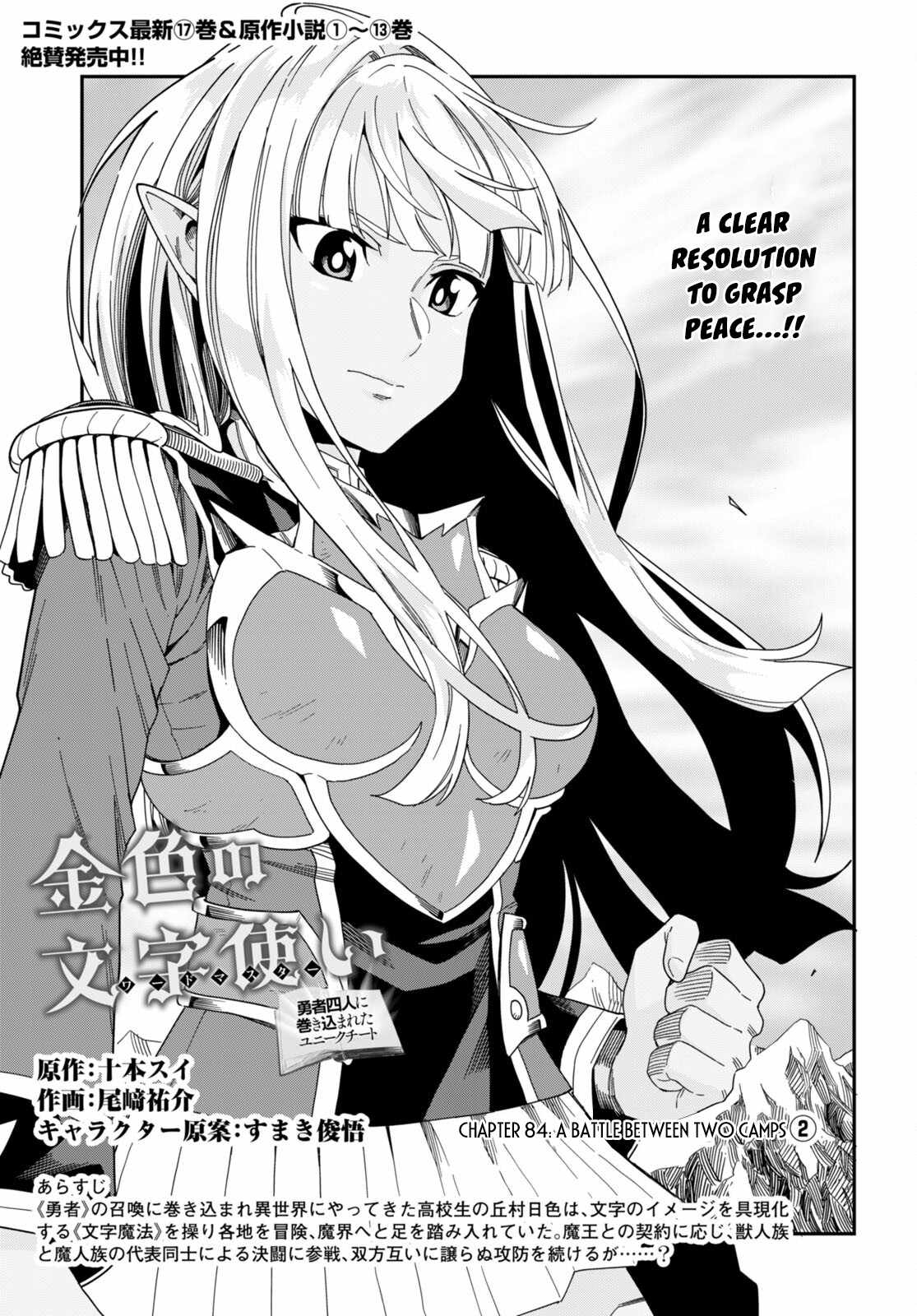 Konjiki No Moji Tsukai - Yuusha Yonin Ni Makikomareta Unique Cheat - Chapter 88