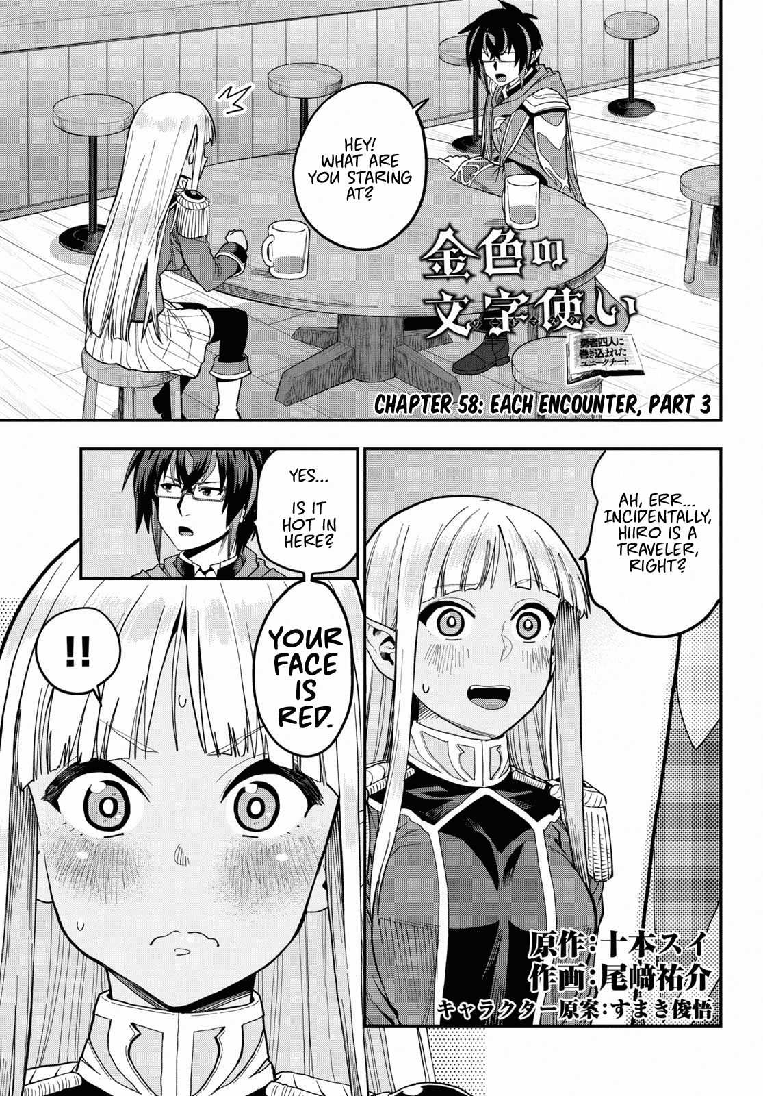 Konjiki No Moji Tsukai - Yuusha Yonin Ni Makikomareta Unique Cheat - Chapter 58: Each Encounter, Part 3