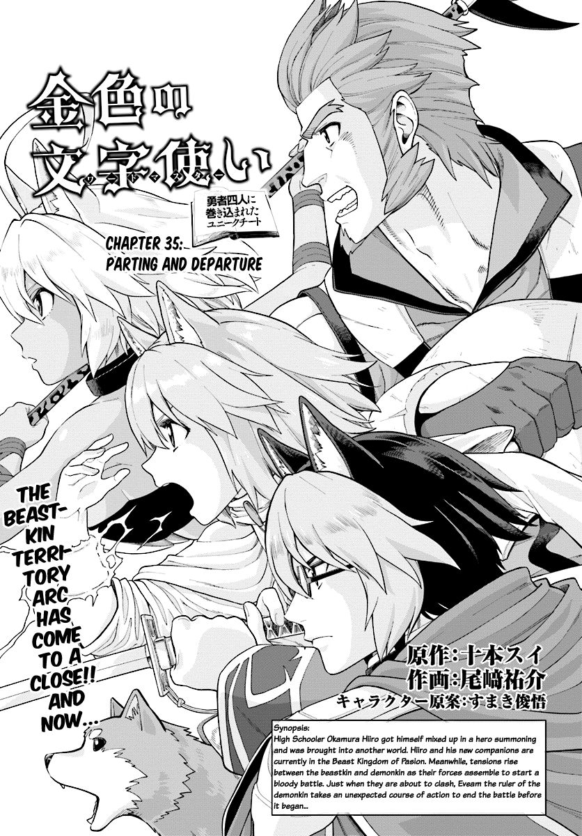 Konjiki No Moji Tsukai - Yuusha Yonin Ni Makikomareta Unique Cheat - Chapter 35 : Parting And Departure