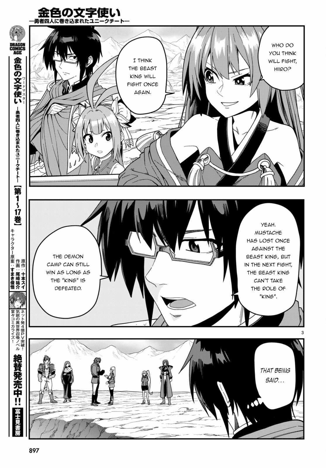 Konjiki No Moji Tsukai - Yuusha Yonin Ni Makikomareta Unique Cheat - Chapter 89