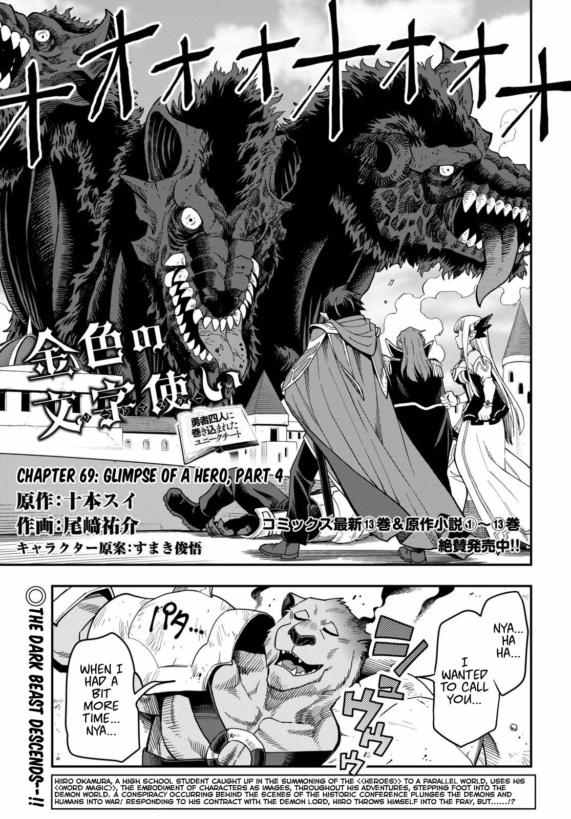 Konjiki No Moji Tsukai - Yuusha Yonin Ni Makikomareta Unique Cheat - Chapter 69: Glimpse Of A Hero, Part 4