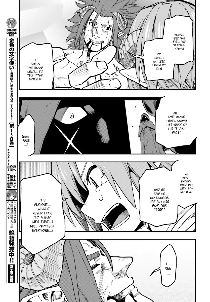 Konjiki No Moji Tsukai - Yuusha Yonin Ni Makikomareta Unique Cheat - Chapter 46: Father And Son, An Inherited Will (Part 3)