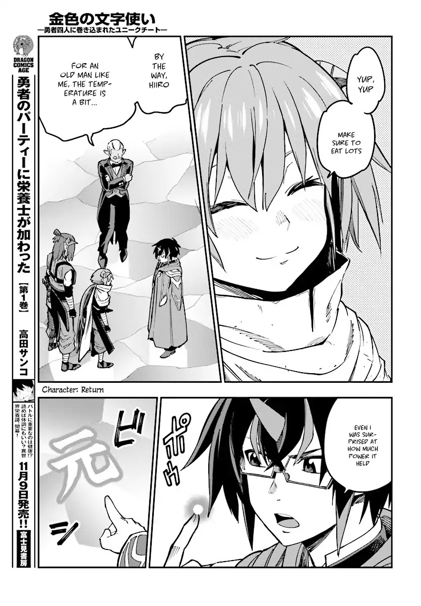 Konjiki No Moji Tsukai - Yuusha Yonin Ni Makikomareta Unique Cheat - Chapter 46: Father And Son, An Inherited Will (Part 3)