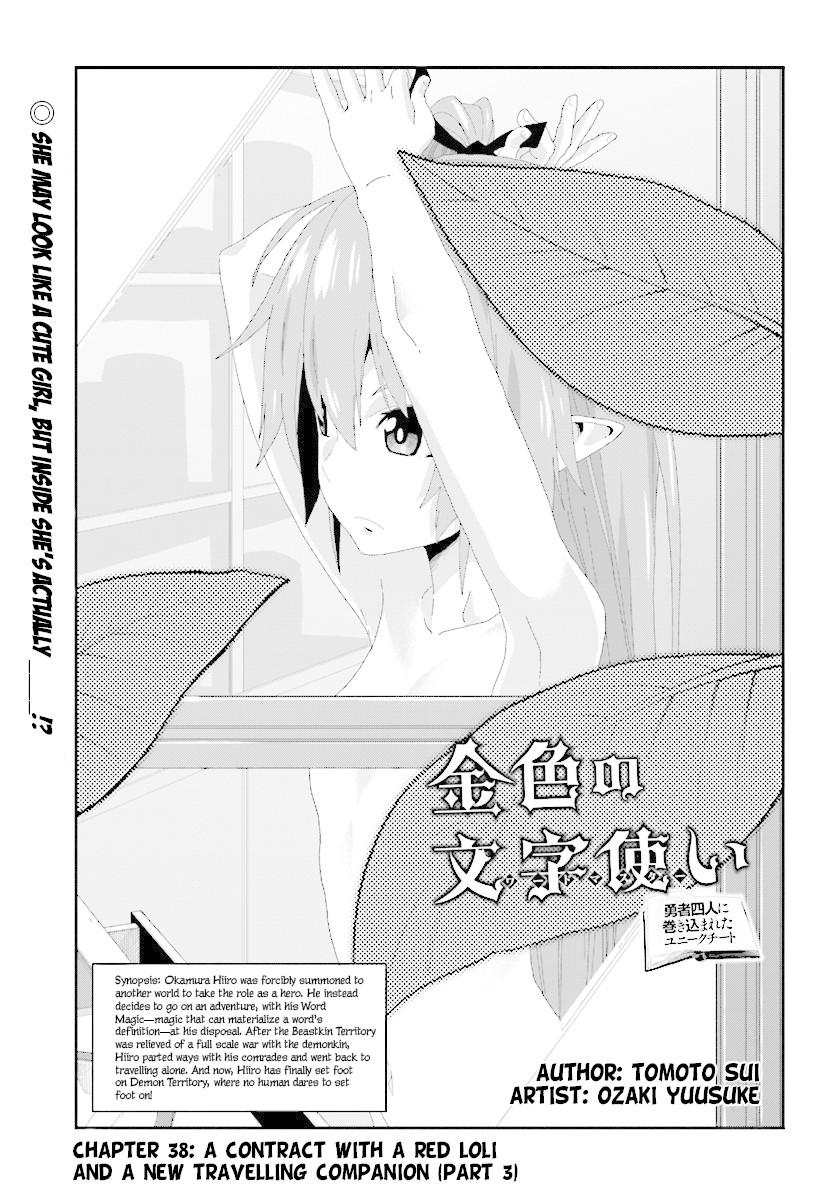 Konjiki No Moji Tsukai - Yuusha Yonin Ni Makikomareta Unique Cheat - Chapter 40: A Contract With A Red Loli And A New Travelling Companion...