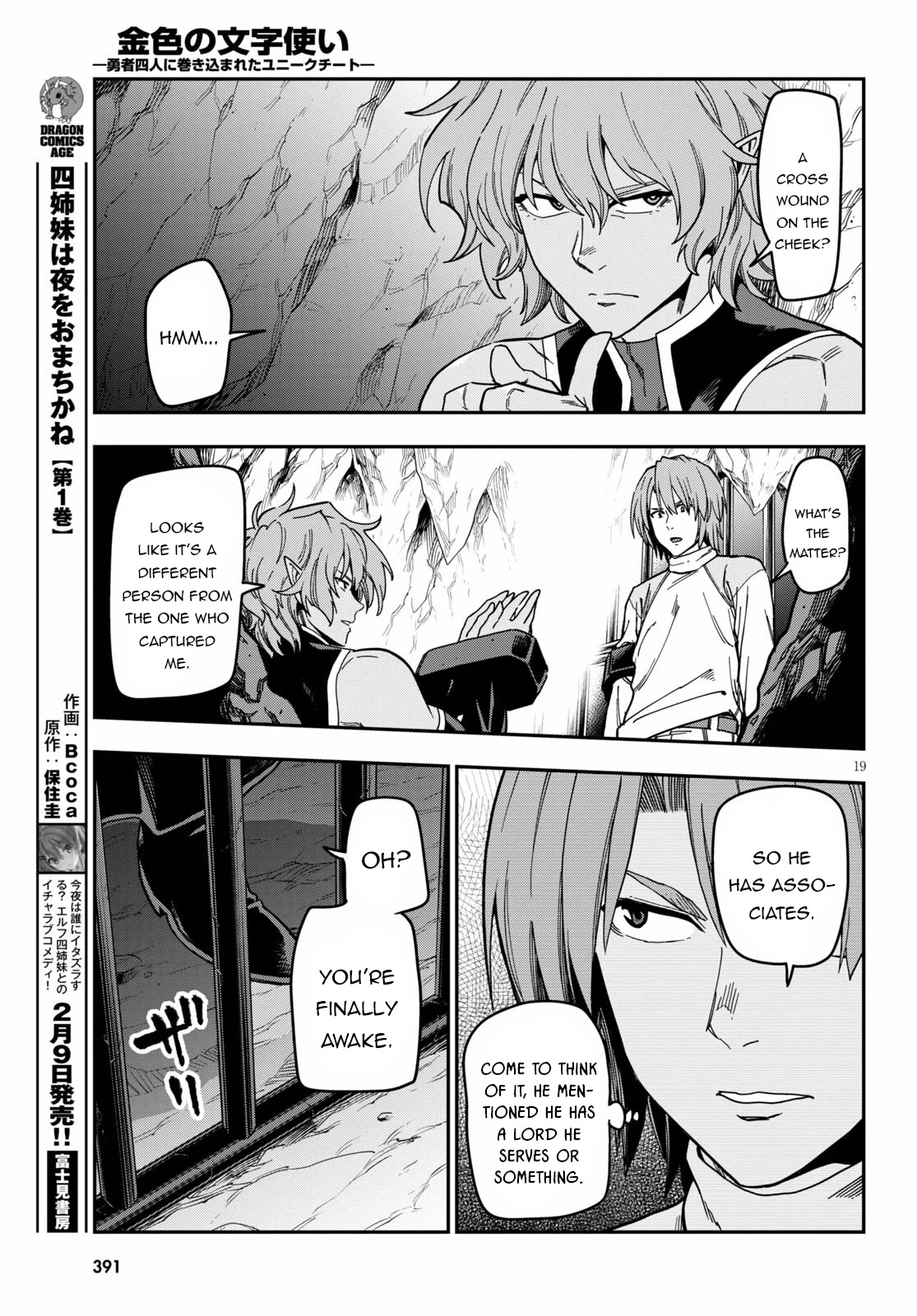 Konjiki No Moji Tsukai - Yuusha Yonin Ni Makikomareta Unique Cheat - Chapter 83