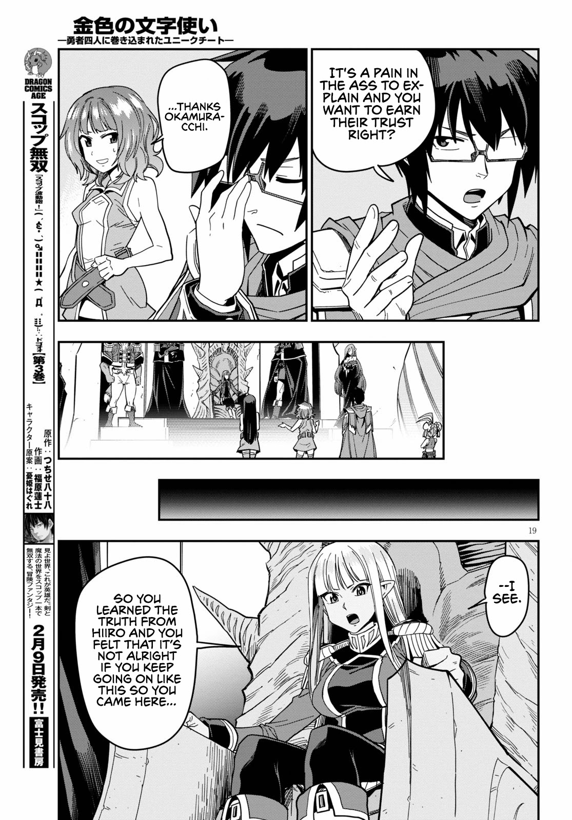 Konjiki No Moji Tsukai - Yuusha Yonin Ni Makikomareta Unique Cheat - Chapter 72