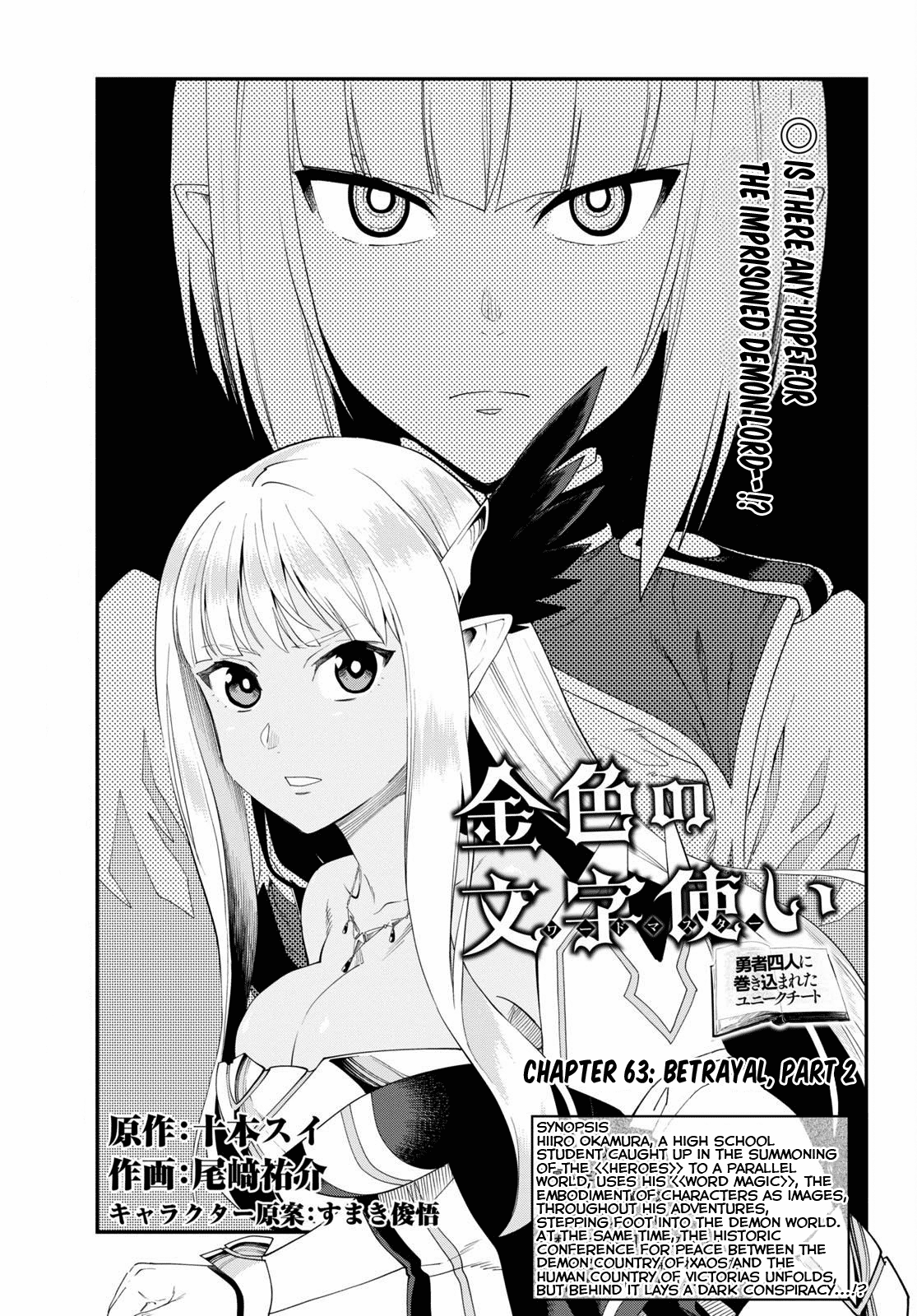 Konjiki No Moji Tsukai - Yuusha Yonin Ni Makikomareta Unique Cheat - Chapter 63: Betrayal, Part 2