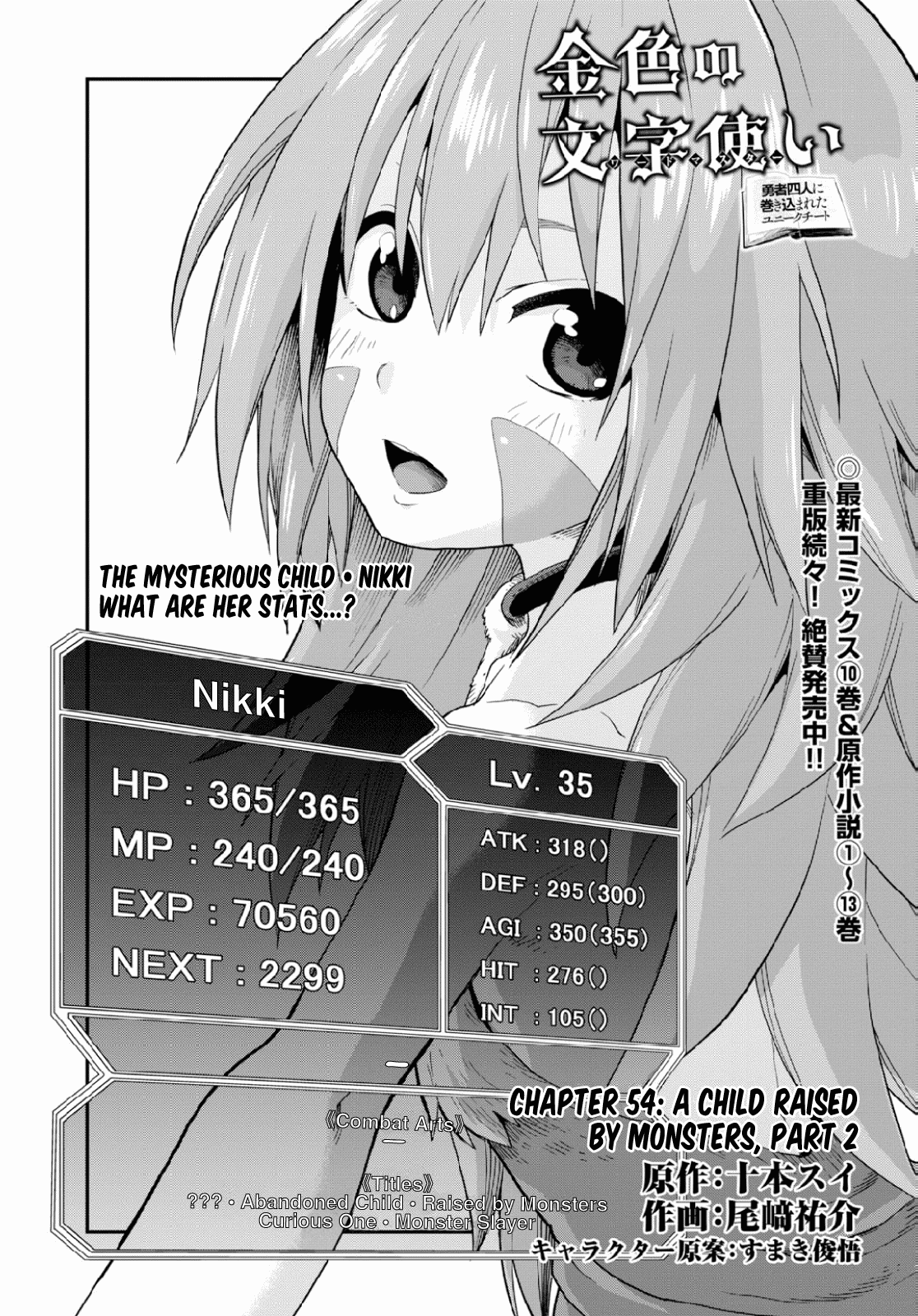 Konjiki No Moji Tsukai - Yuusha Yonin Ni Makikomareta Unique Cheat - Chapter 54: A Child Raised By Monsters, Part 2