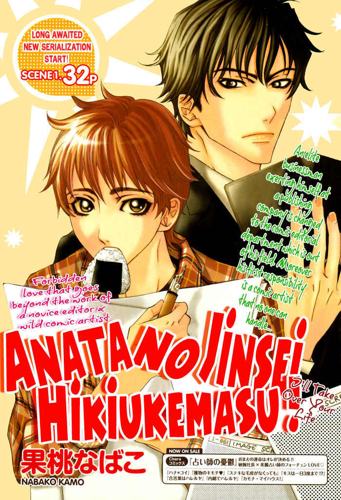 Anata No Jinsei Hikiukemasu! - Vol.1 Chapter 2