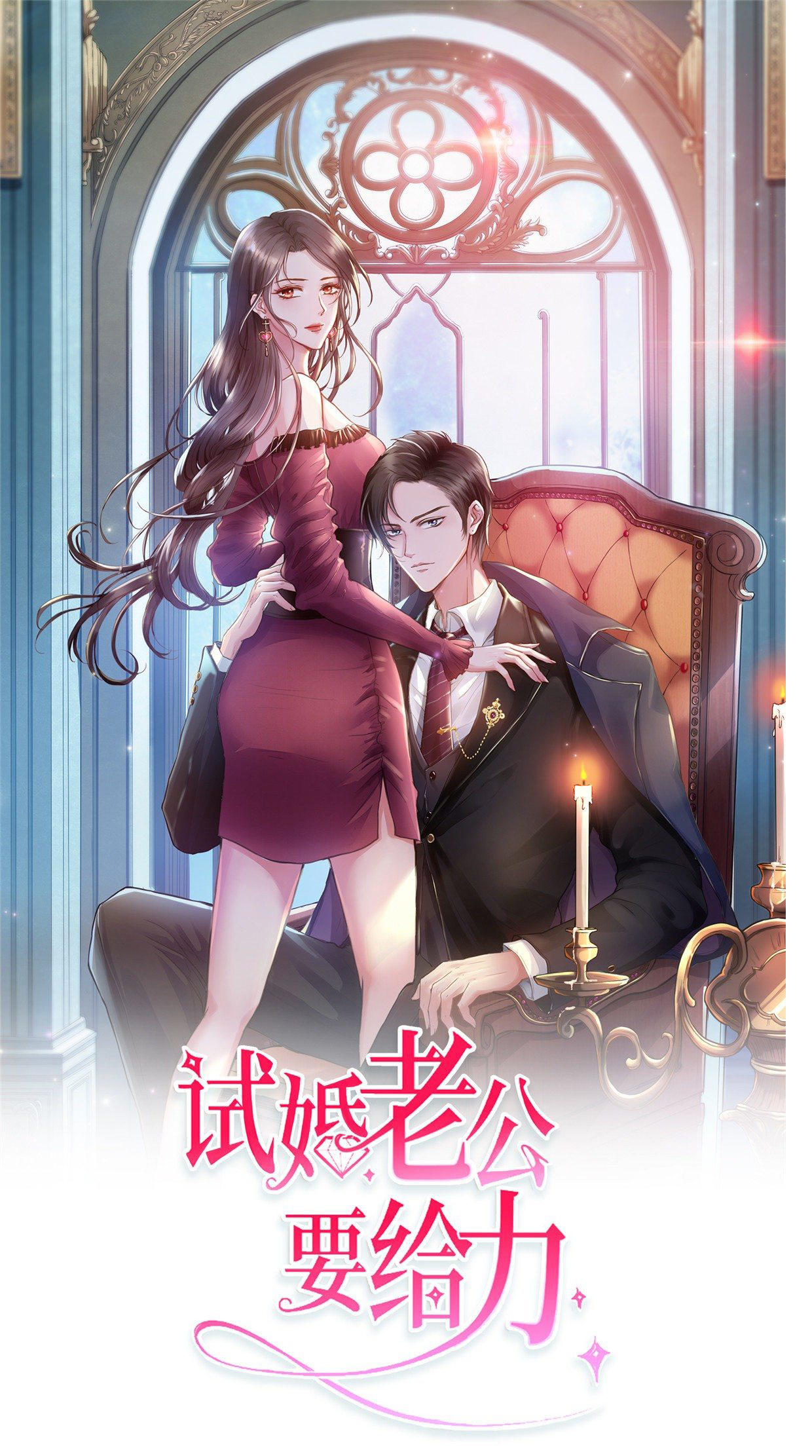 Trial Marriage Husband: Need To Work Hard - Chapter 128