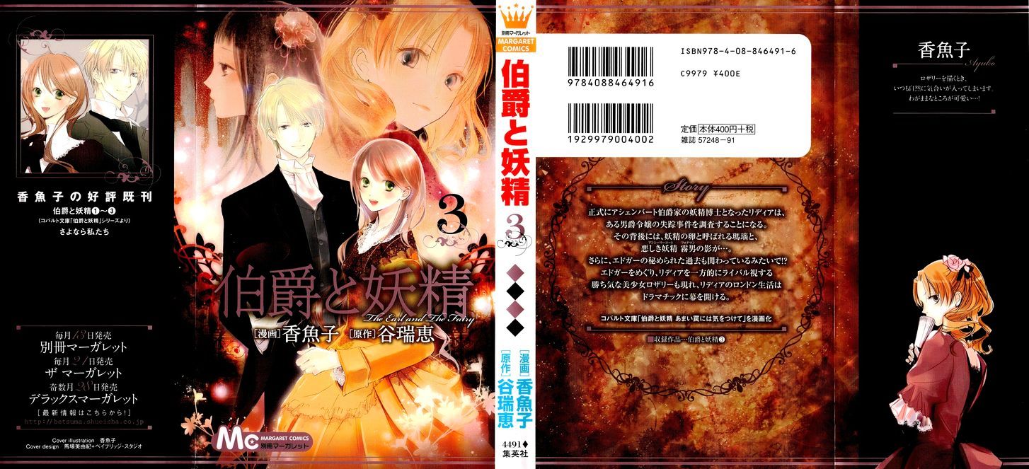 Hakushaku To Yousei - Vol.3 Chapter 9