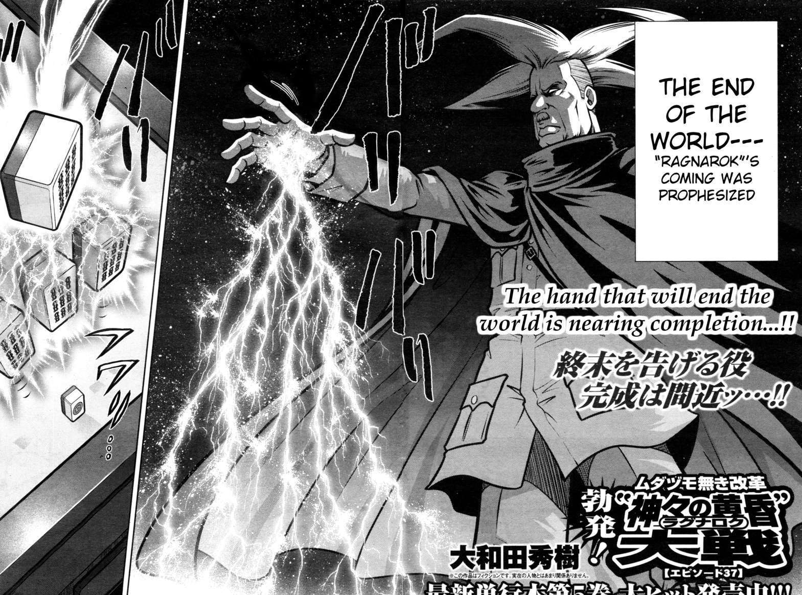 The Legend Of Koizumi - Vol.4 Chapter 47