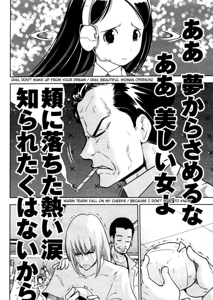 The Legend Of Koizumi - Vol.4 Chapter 49