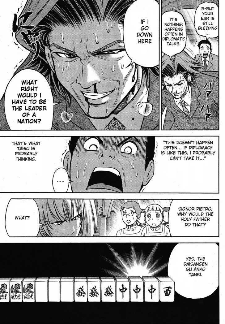 The Legend Of Koizumi - Vol.2 Chapter 10.1 : Approaching Threat Part 3