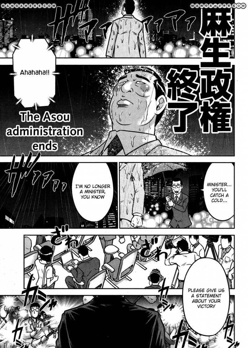 The Legend Of Koizumi - Vol.4 Chapter 52