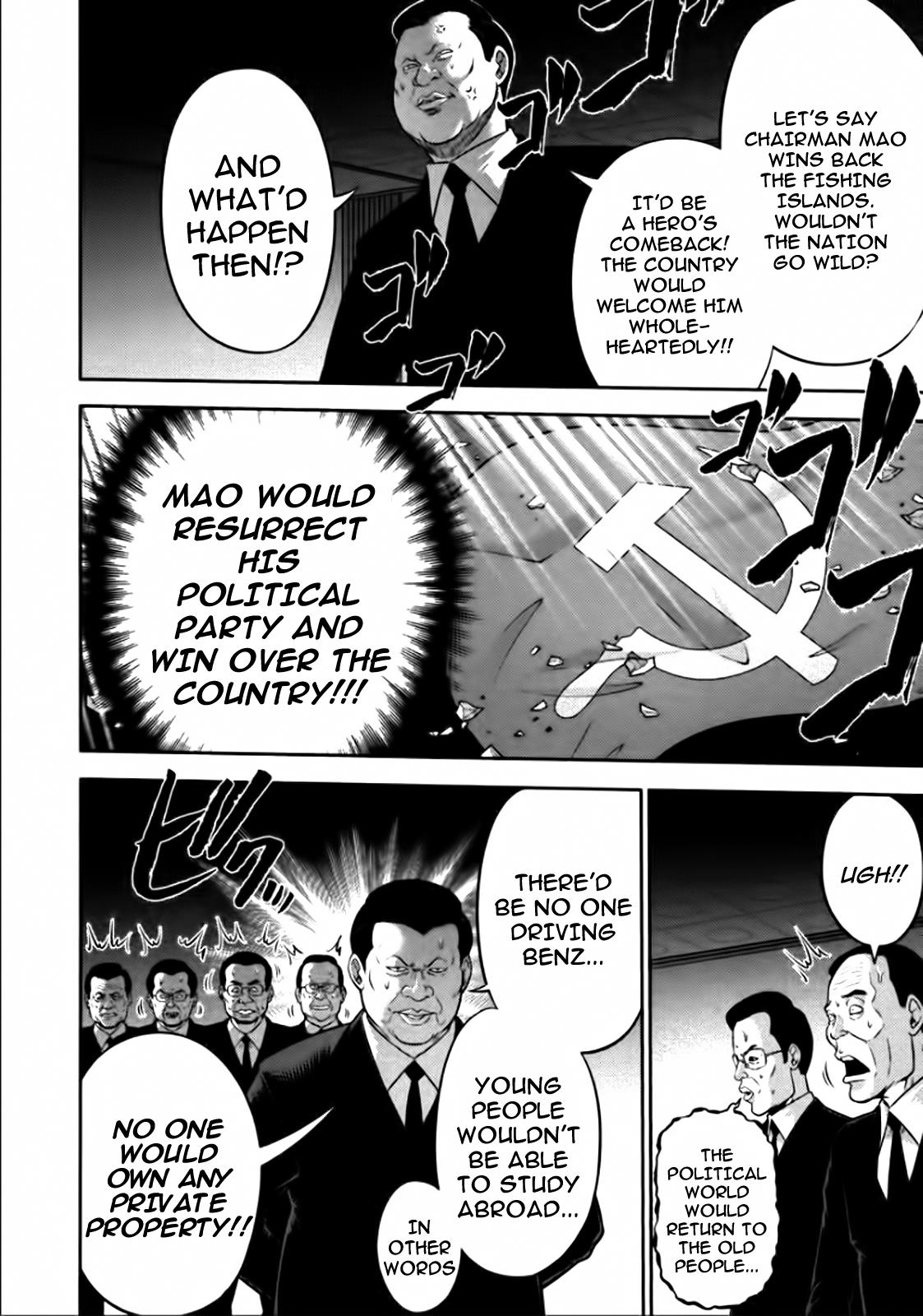 The Legend Of Koizumi - Chapter 83