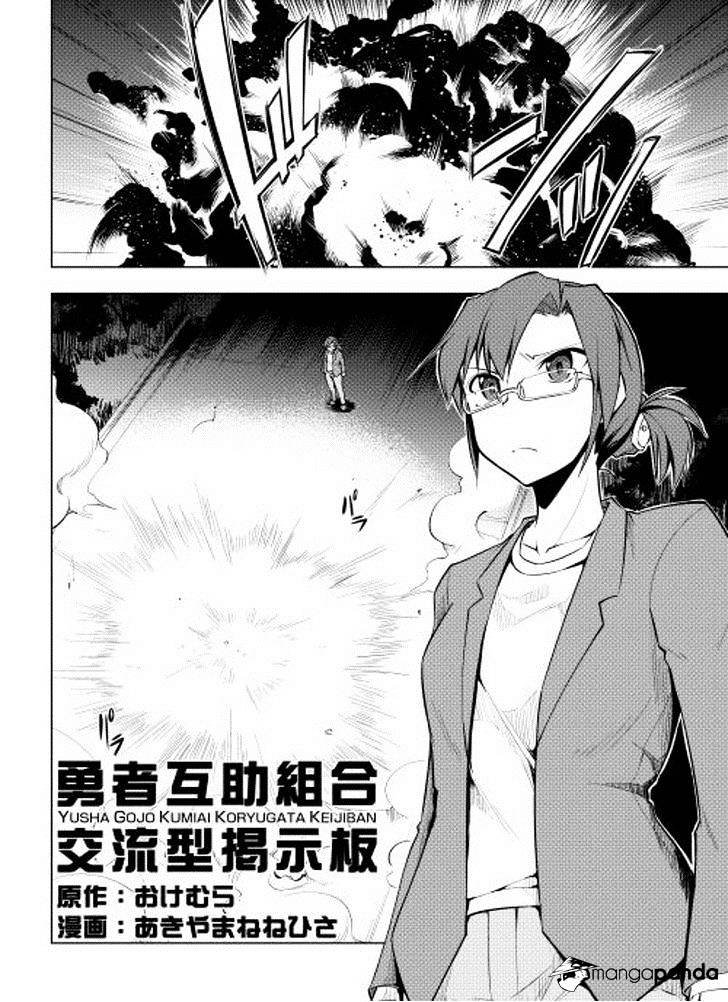 Yuusha Gojo Kumiai Kouryuugata Keijiban - Chapter 3