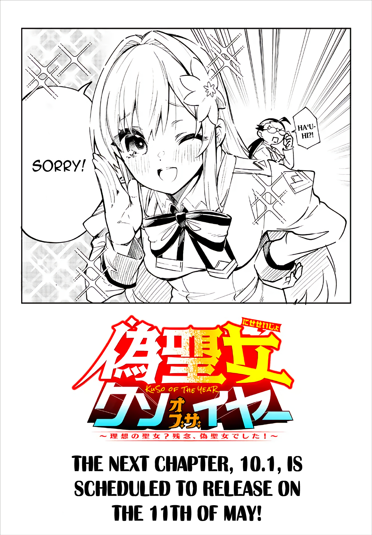 Fake Saint Of The Year - Chapter 9.5: Temporary Hiatus Notice Illustration