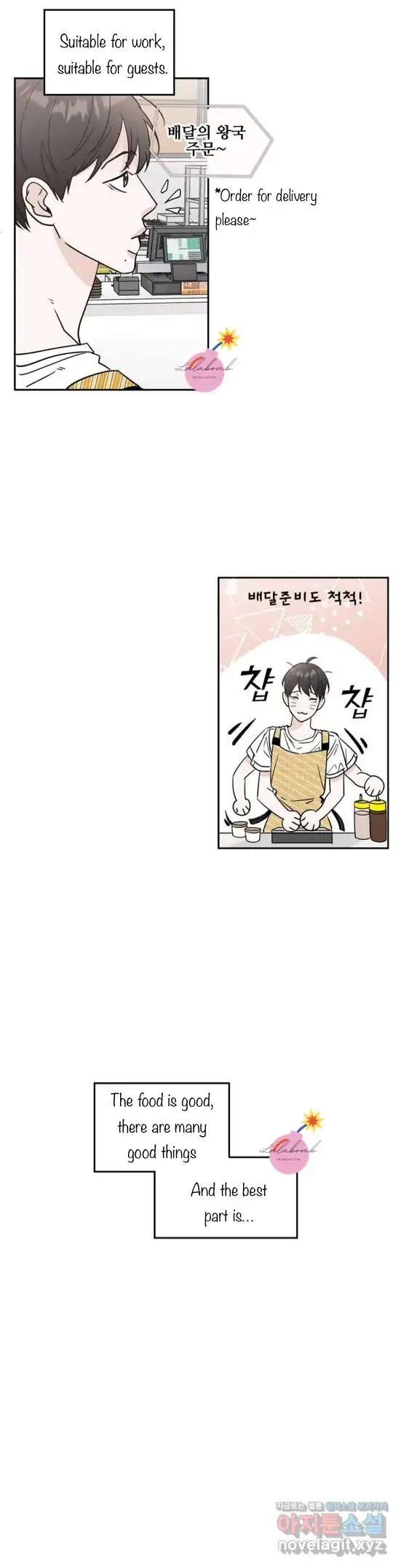 Neighbor's Rice Cake - Chapter 1