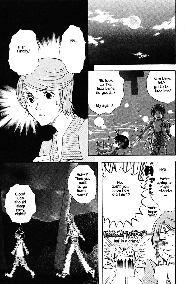 Jungle Guu - Chapter 79: Date