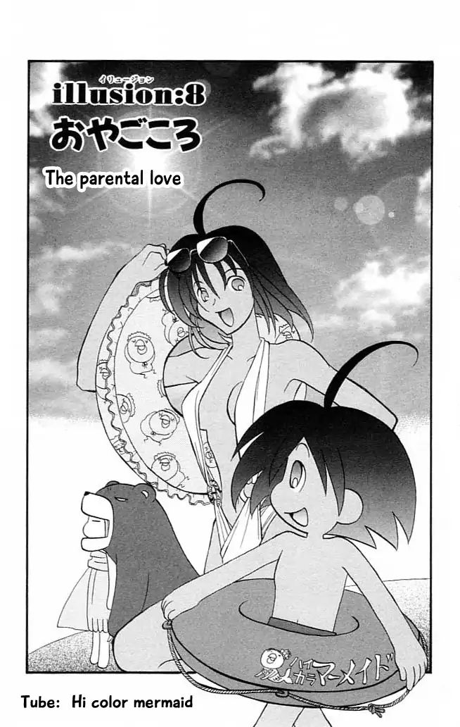 Jungle Guu - Vol.1 Chapter 8