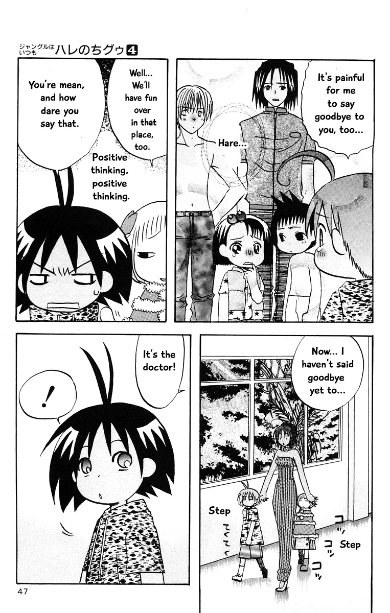 Jungle Guu - Chapter 35