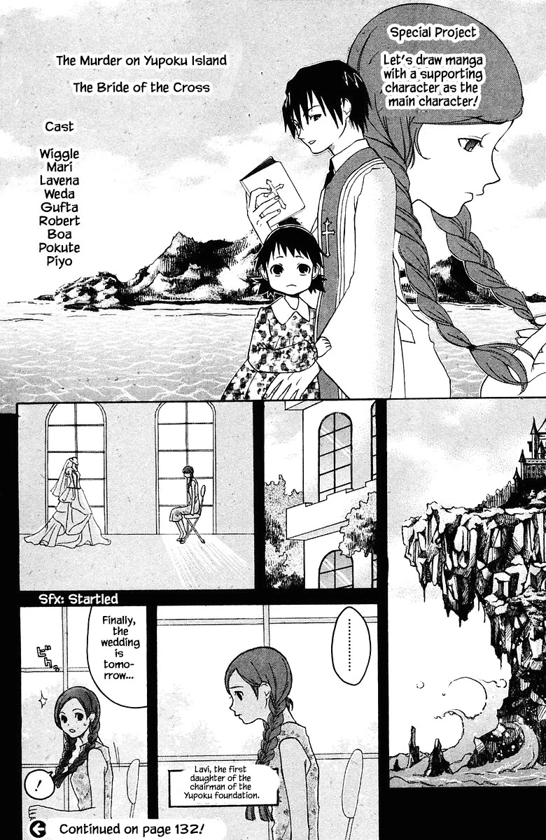 Jungle Guu - Chapter 77: That