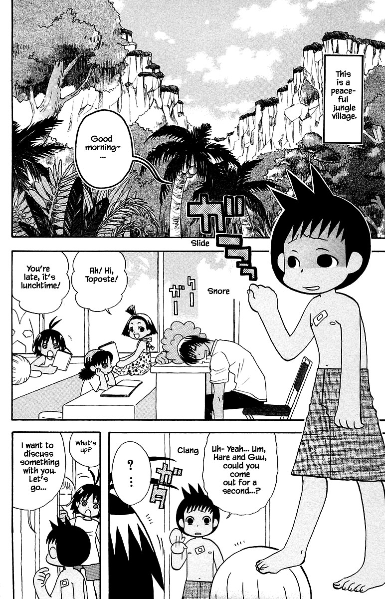 Jungle Guu - Chapter 96