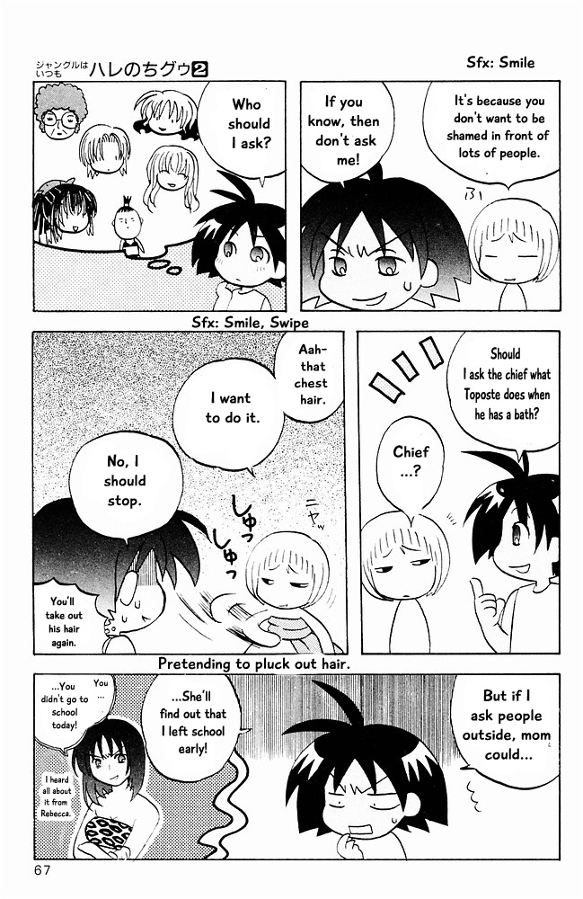 Jungle Guu - Vol.2 Chapter 14: Viva Sheepherd Girl