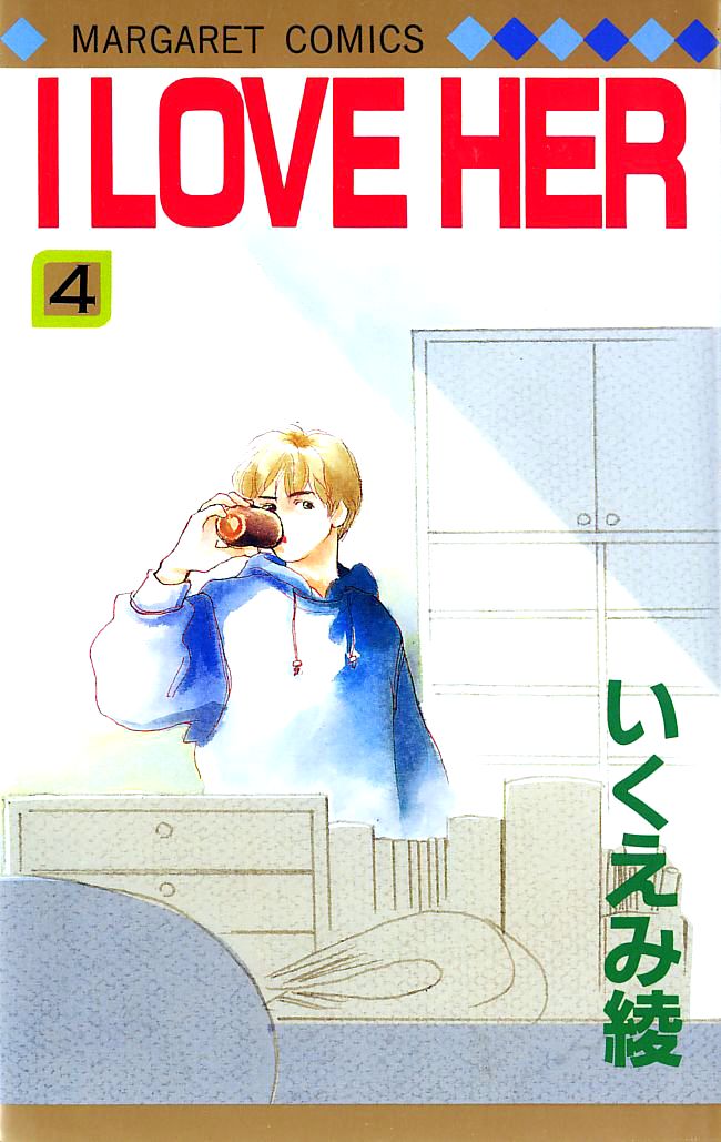 I Love Her - Vol.04 Chapter 015