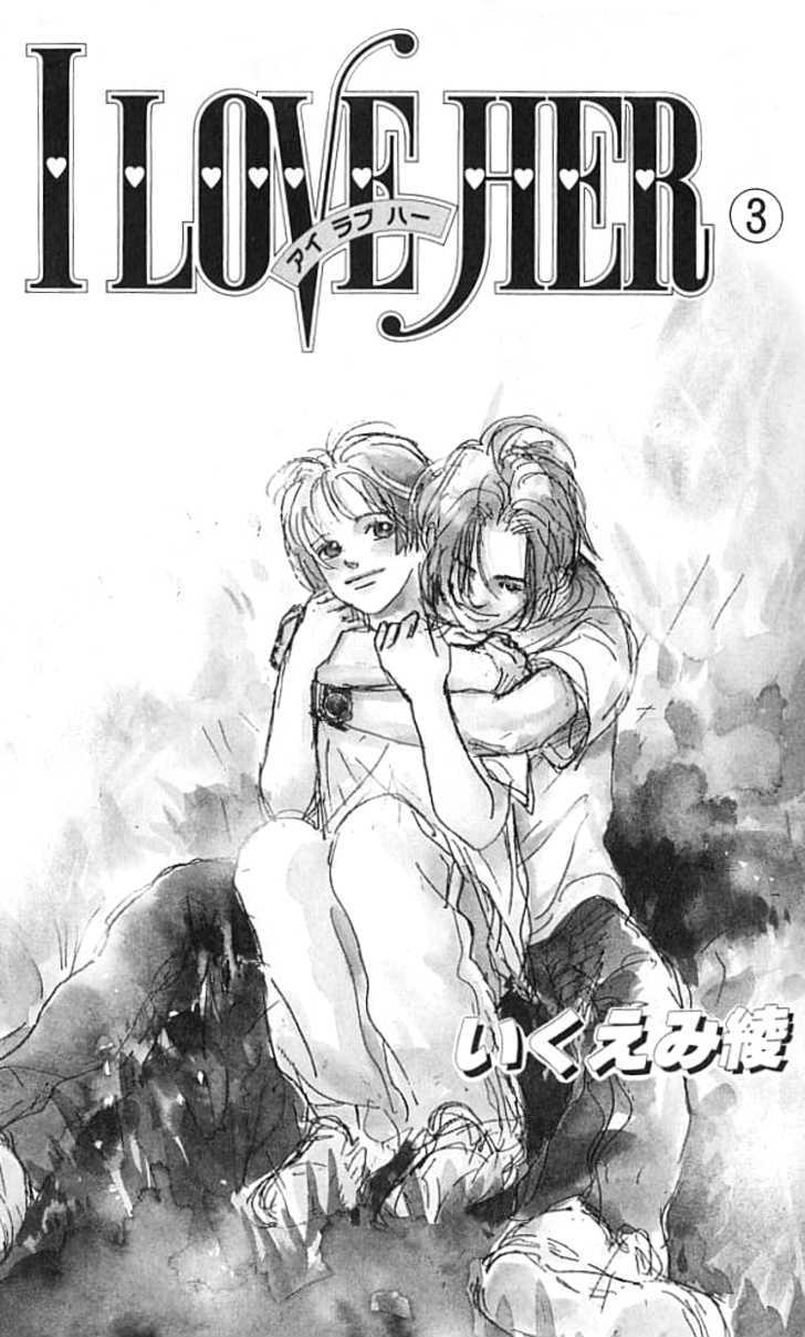 I Love Her - Vol.3 Chapter 11