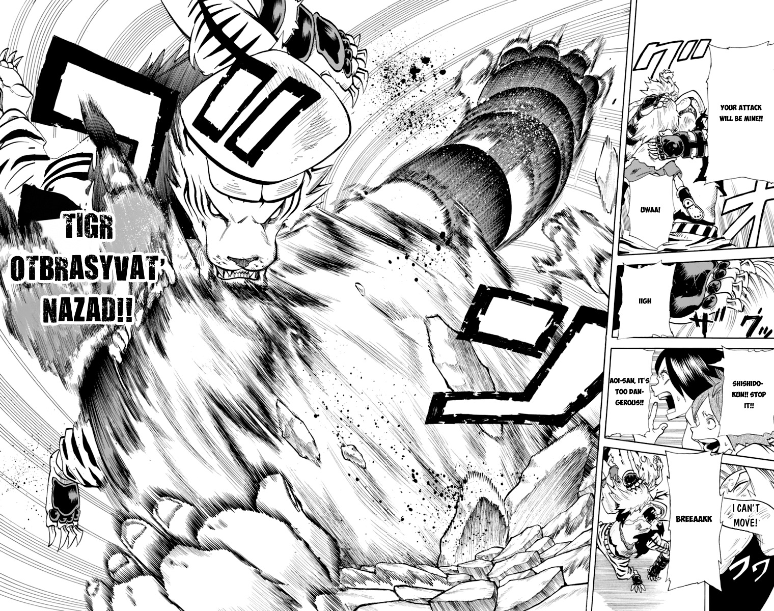 Oumagadoki Doubutsuen - Vol.4 Chapter 30 : The King Of One Hundred Beasts Vs. The King Of The Jungle