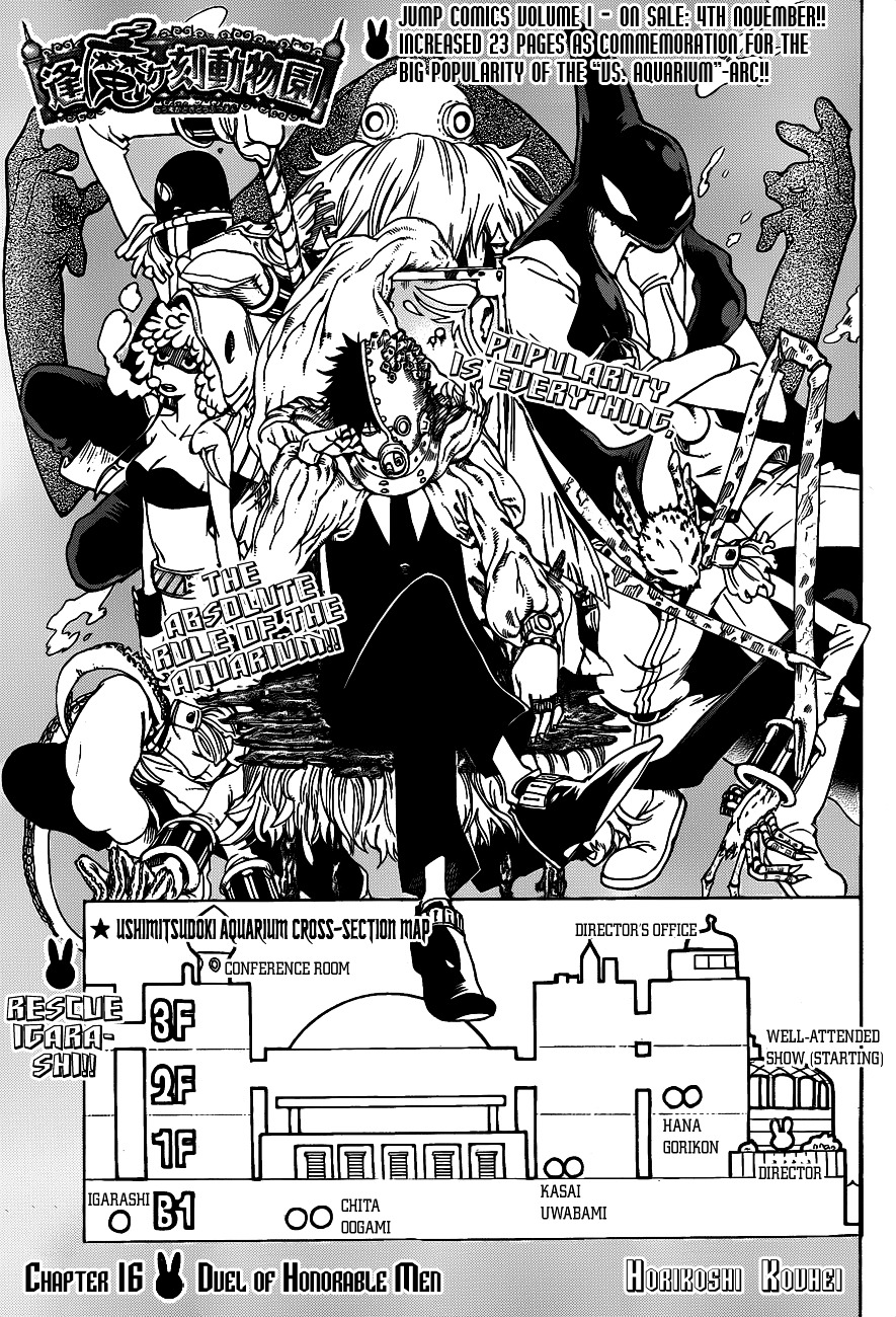 Oumagadoki Doubutsuen - Vol.2 Chapter 16 : Duel Of Honorable Men