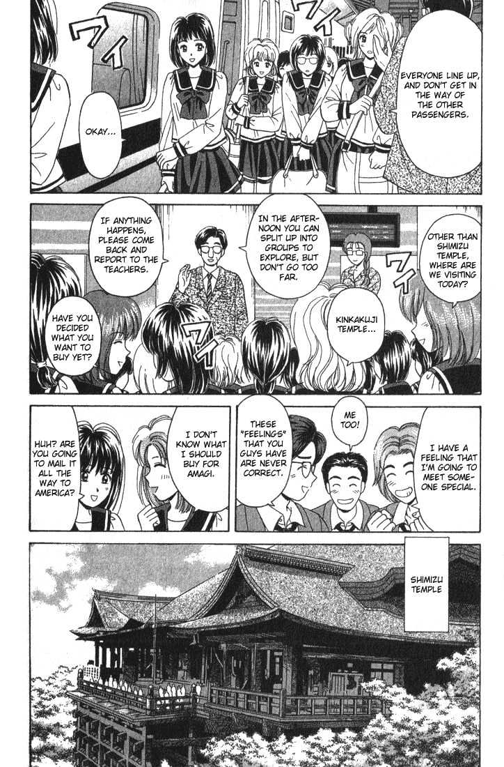 Open Sesame - Vol.13 Chapter 58 : A Date With A Kabuki Actress