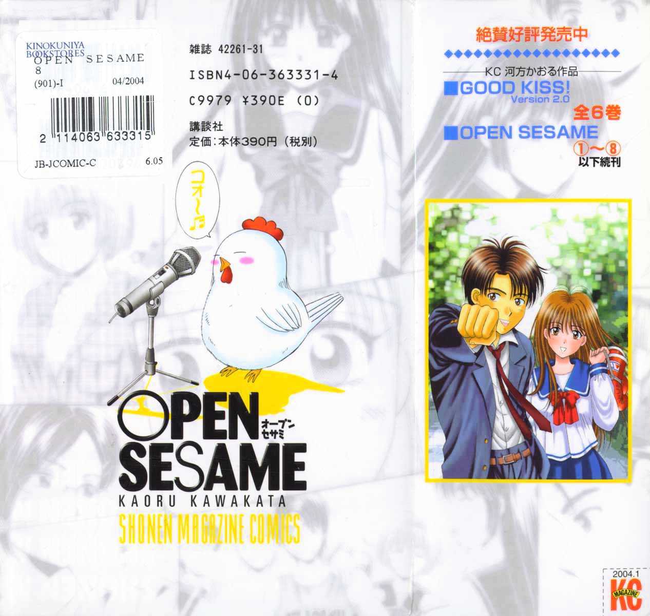 Open Sesame - Vol.8 Chapter 38 : Tomorrow's Song:  My Gift To You