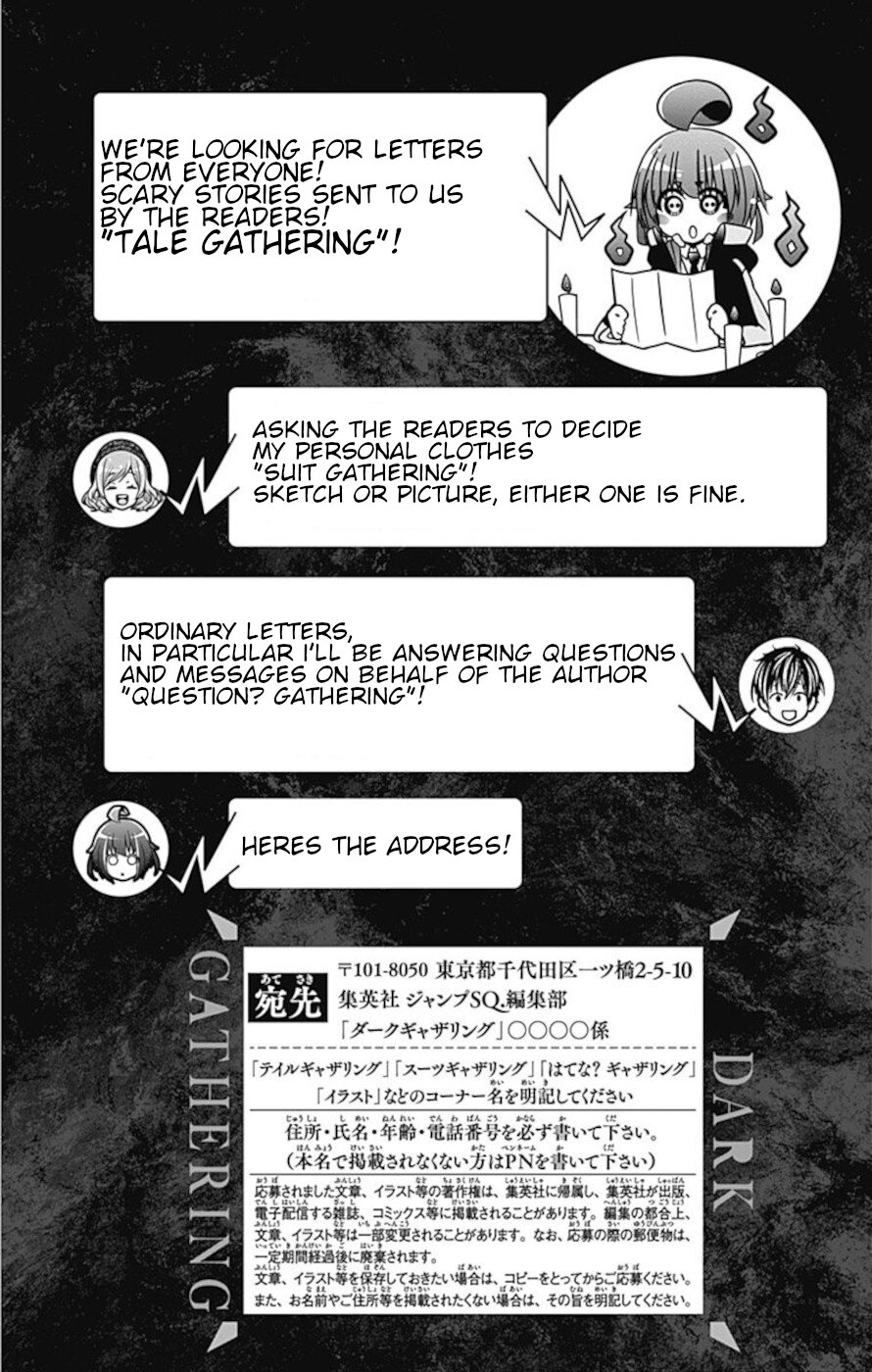 Dark Gathering - Vol.3 Chapter 11.5: Cobbled Together Manga Corner Bonus Track