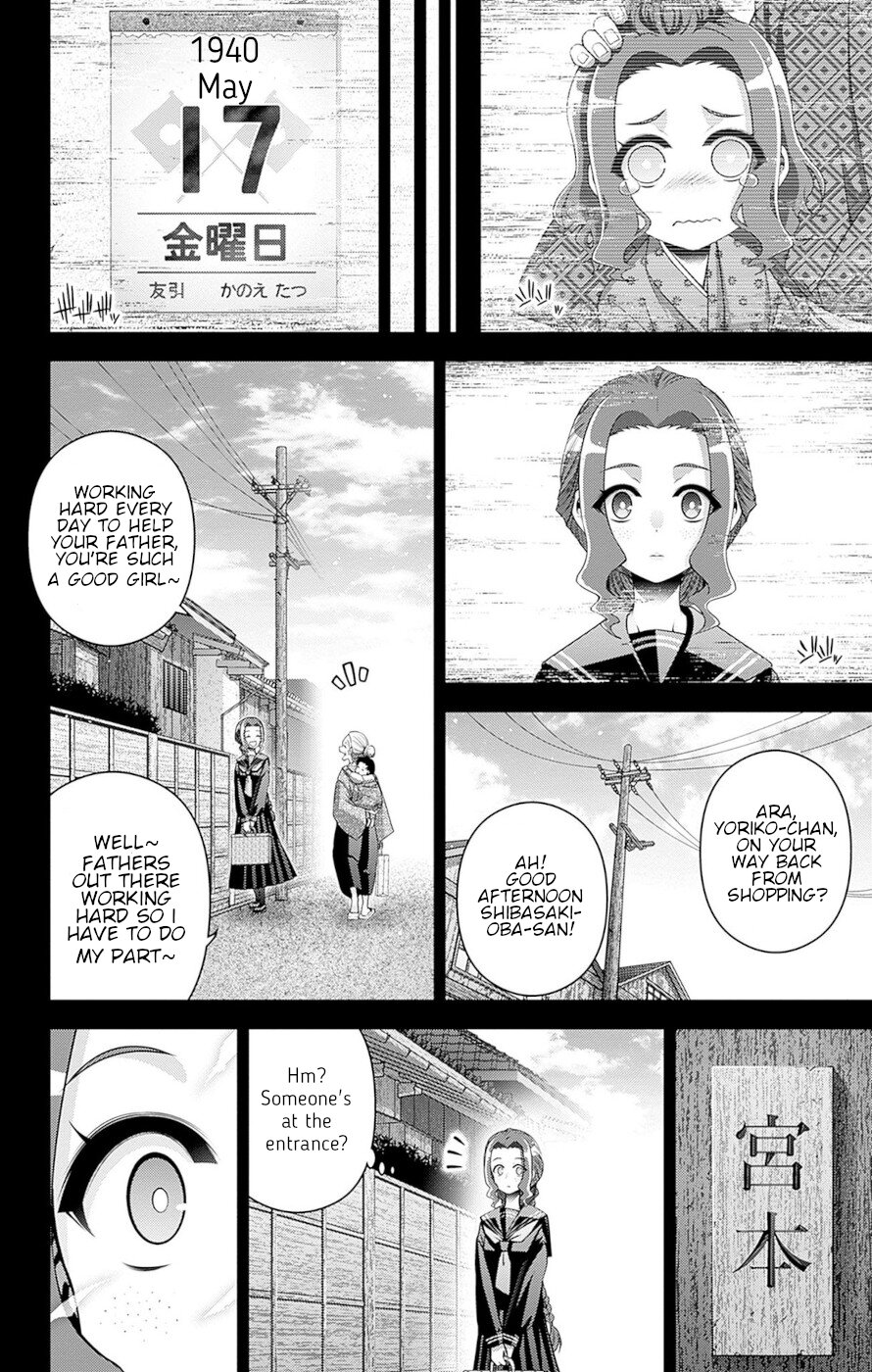 Dark Gathering - Vol.12 Chapter 44: F Park 3: Reminiscence